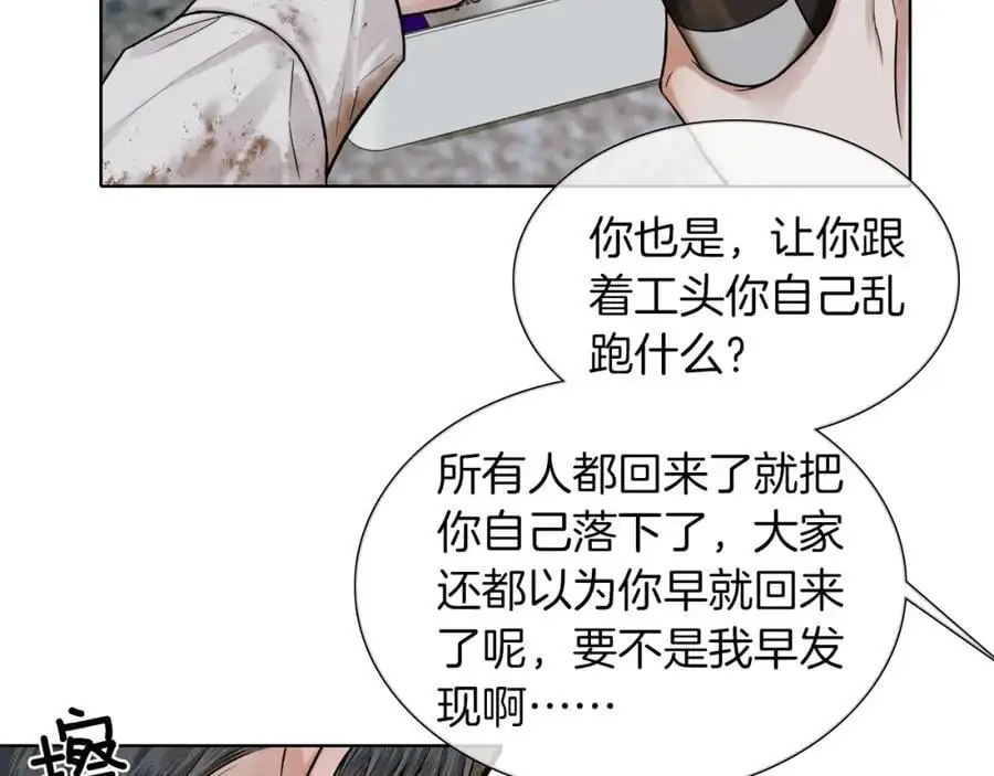 第64话 从未有过如此柔软14
