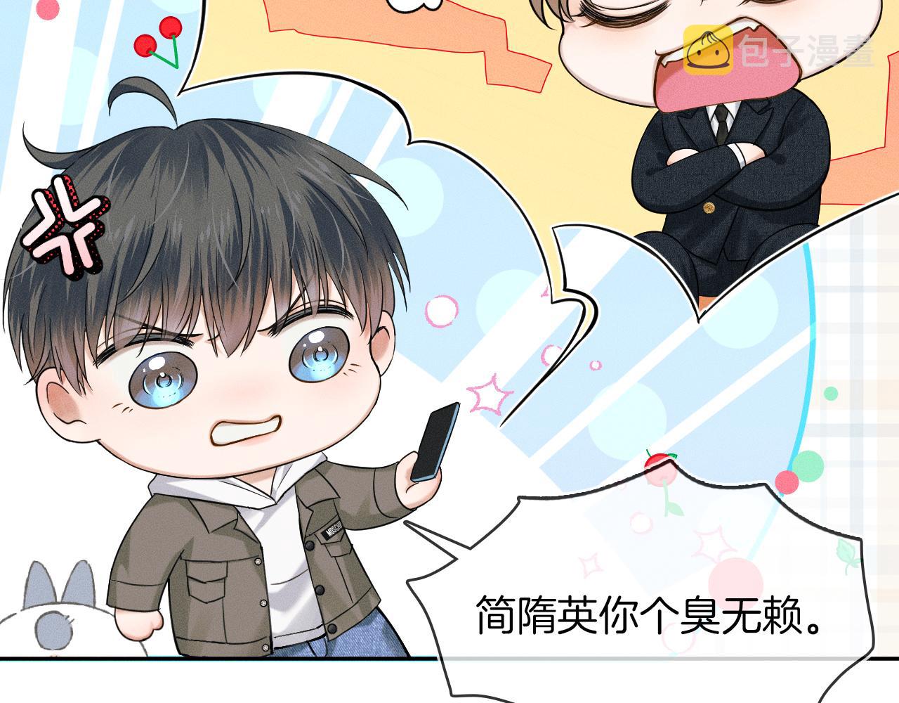 第34话 我偏要纠缠不休！22