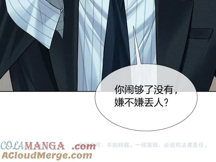 第75话 我真是瞎了眼75