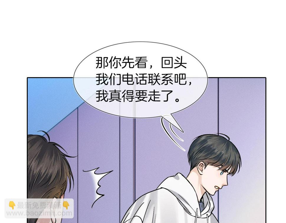 第41话 第一次主动9