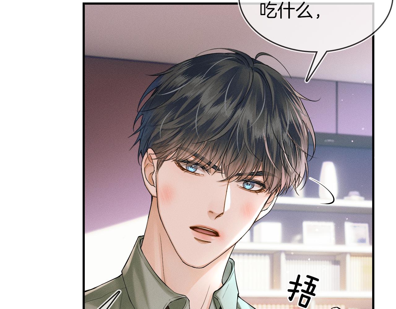 第23话 老子今天弄死你78