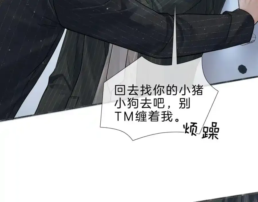 第69话 你不知道我有多稀罕你8