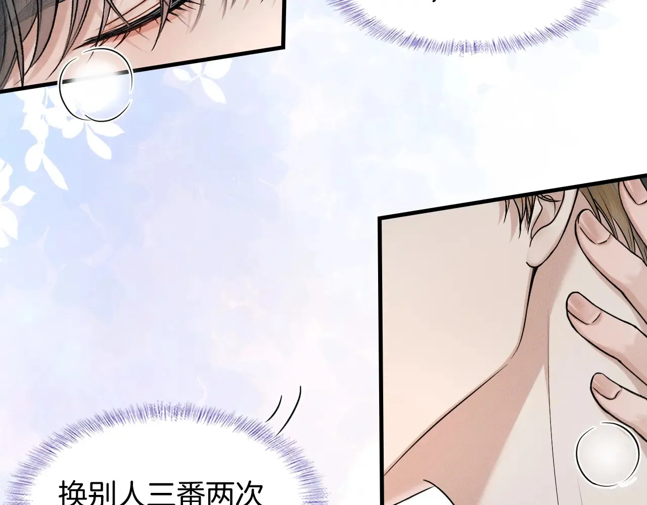 第77话 我就牺牲一回41