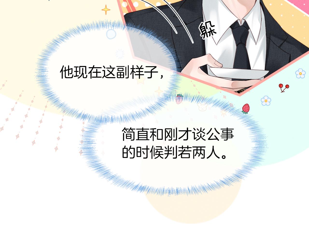第18话 想个办法灌晕他16