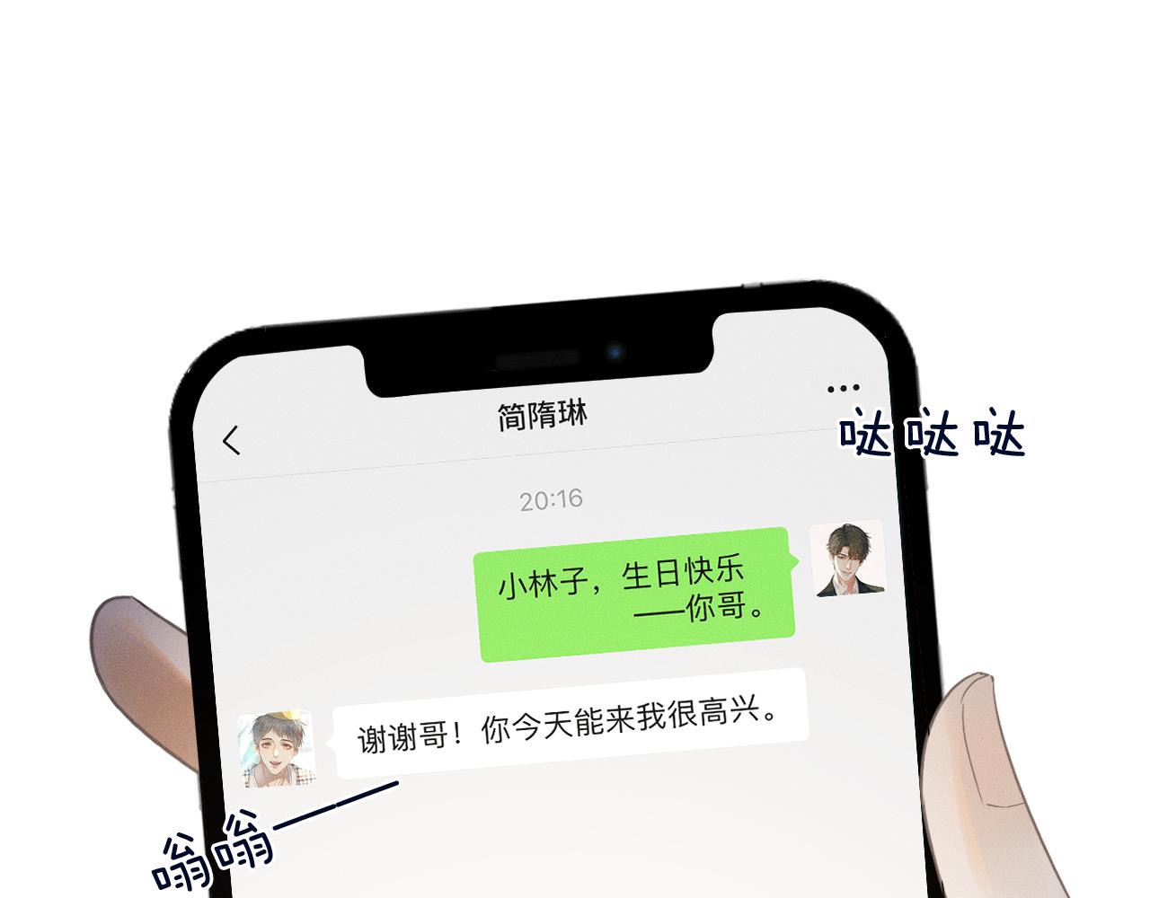 第4话 我们关系不一样58