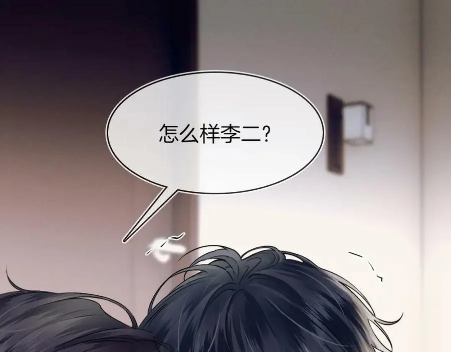 第26话 看上你是给你脸79