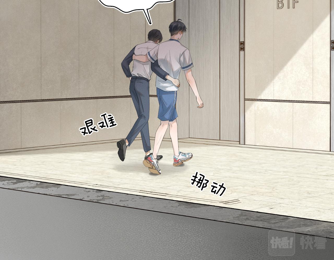 第5话 年纪大了真不行53