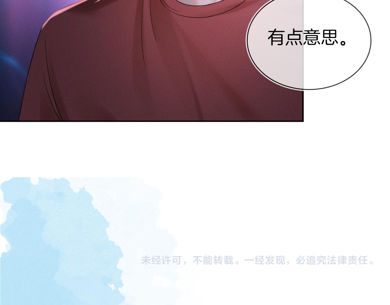 第8话 会不会梦到我啊98