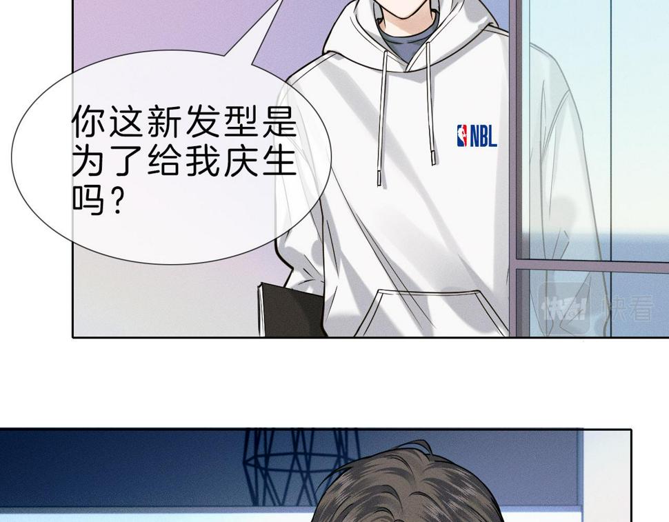 第40话 简隋英的新造型78