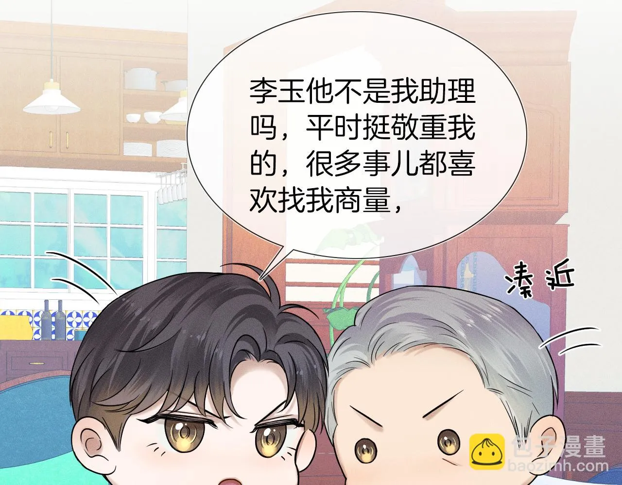 第49话 我们之间到此为止75