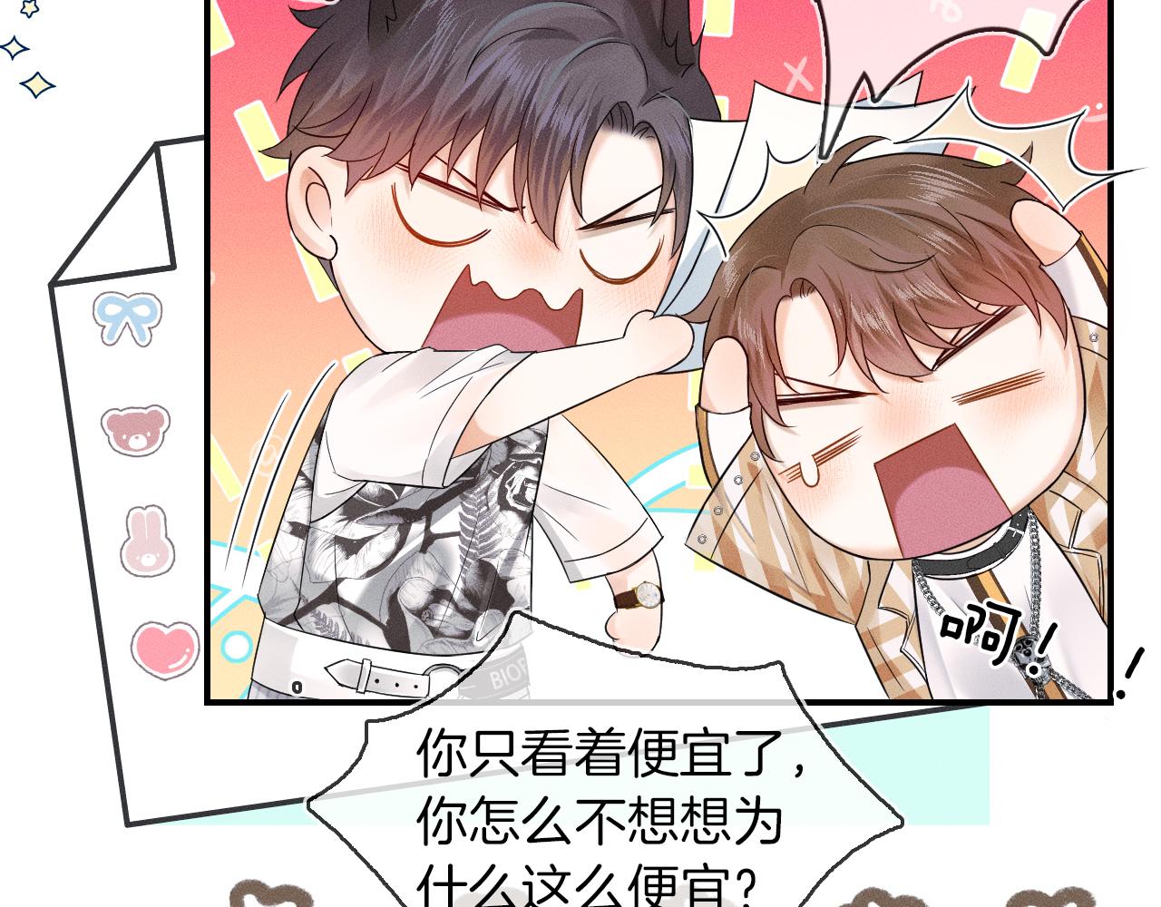 第17话 中午跟我去吃饭68