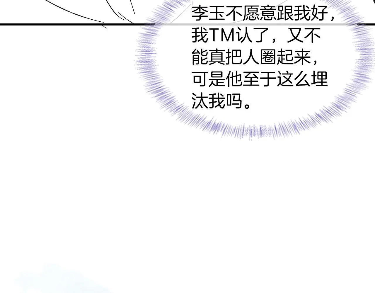 第60话 怎么浪漫怎么来70