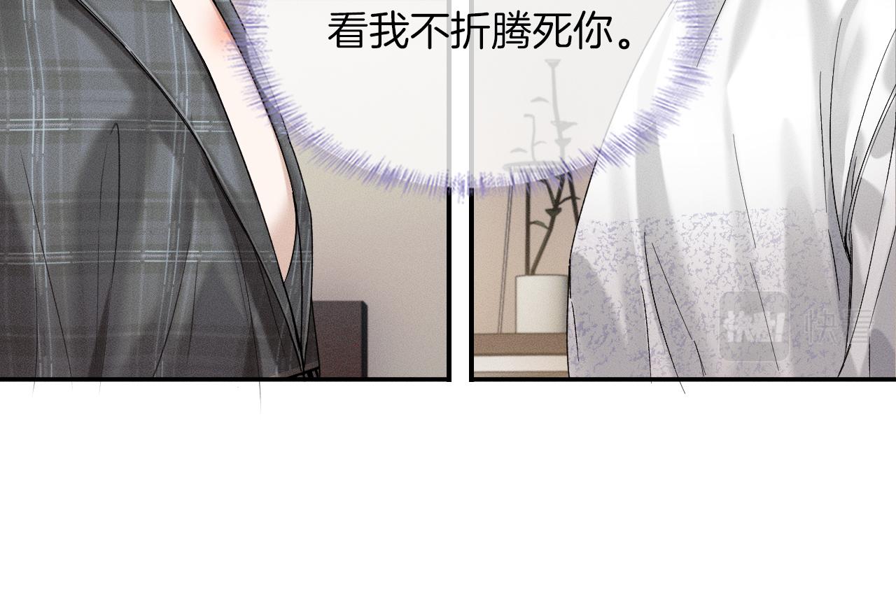 第29话 要不把我娶过门31