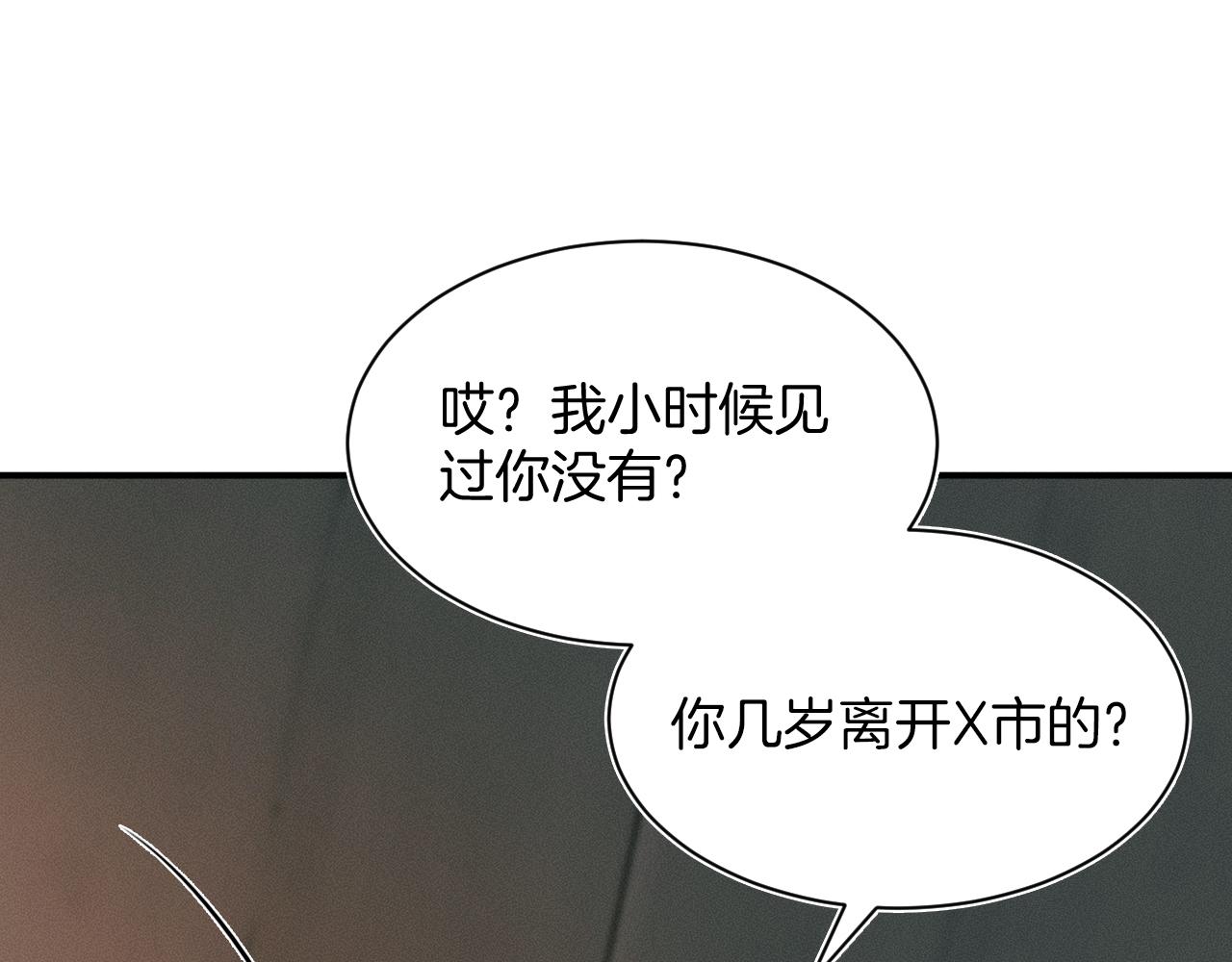 第1话 对他一见钟情了107