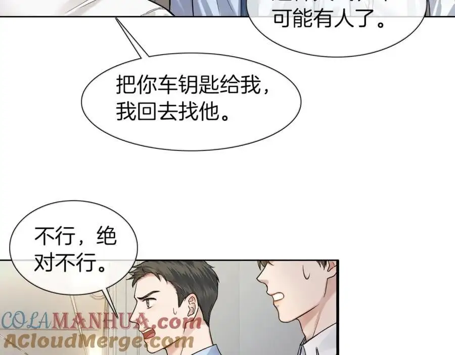 第62话 我绝不让你出事！42