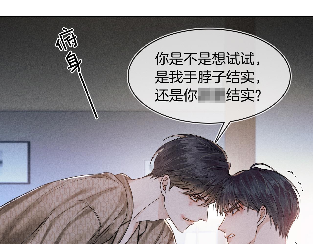第27话 李玉你想干什么17