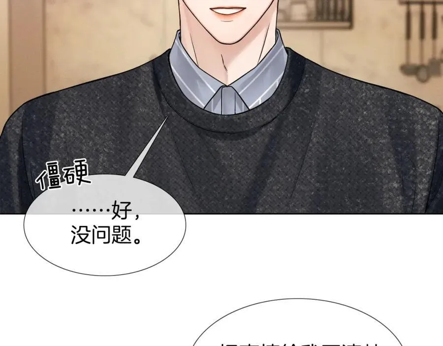 第73话 抑制不住的非分之想34