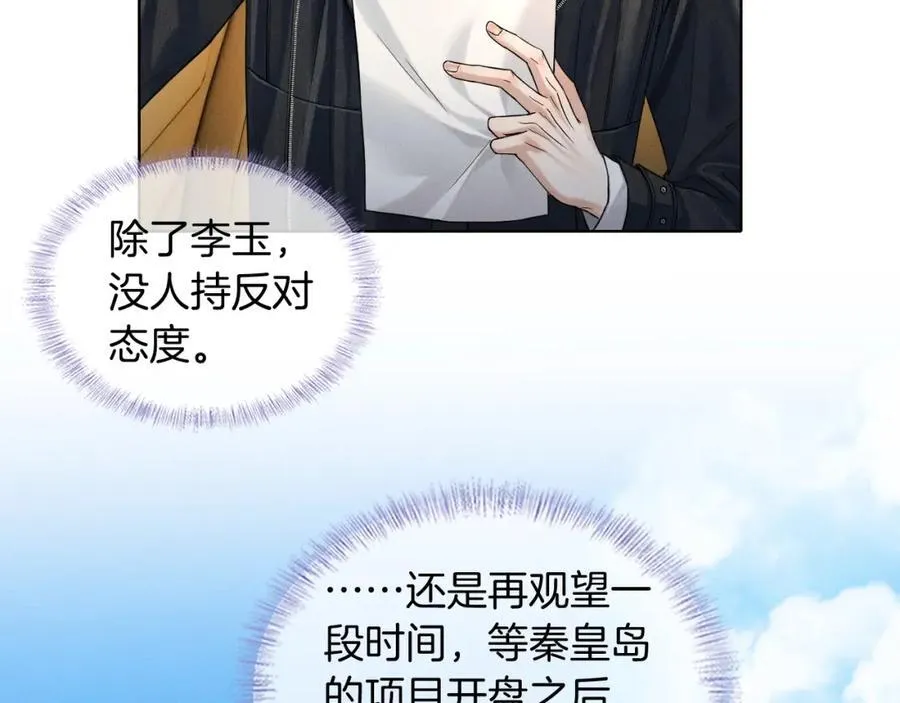 第74话 争执45