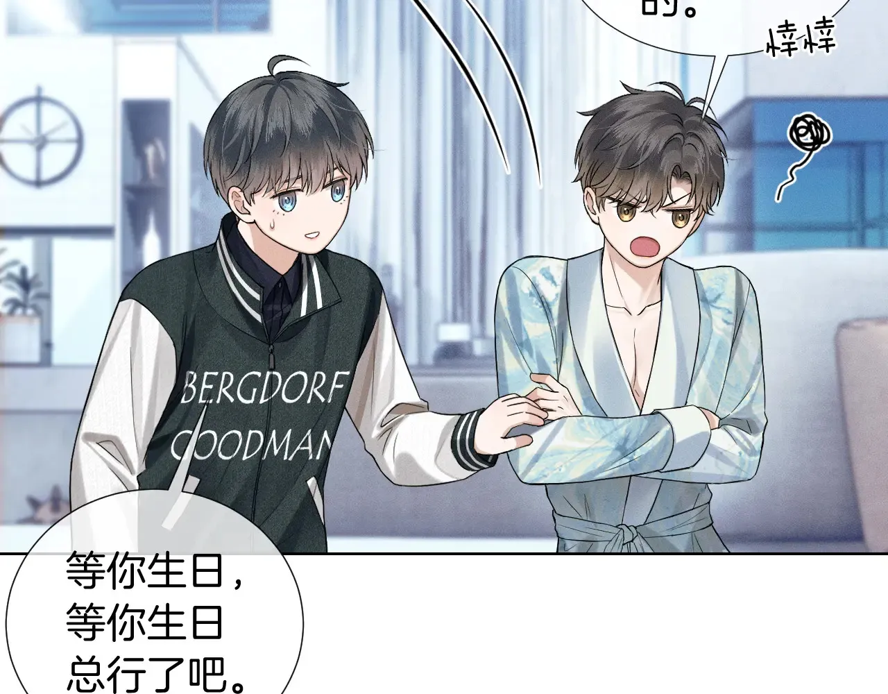 第77话 我就牺牲一回62