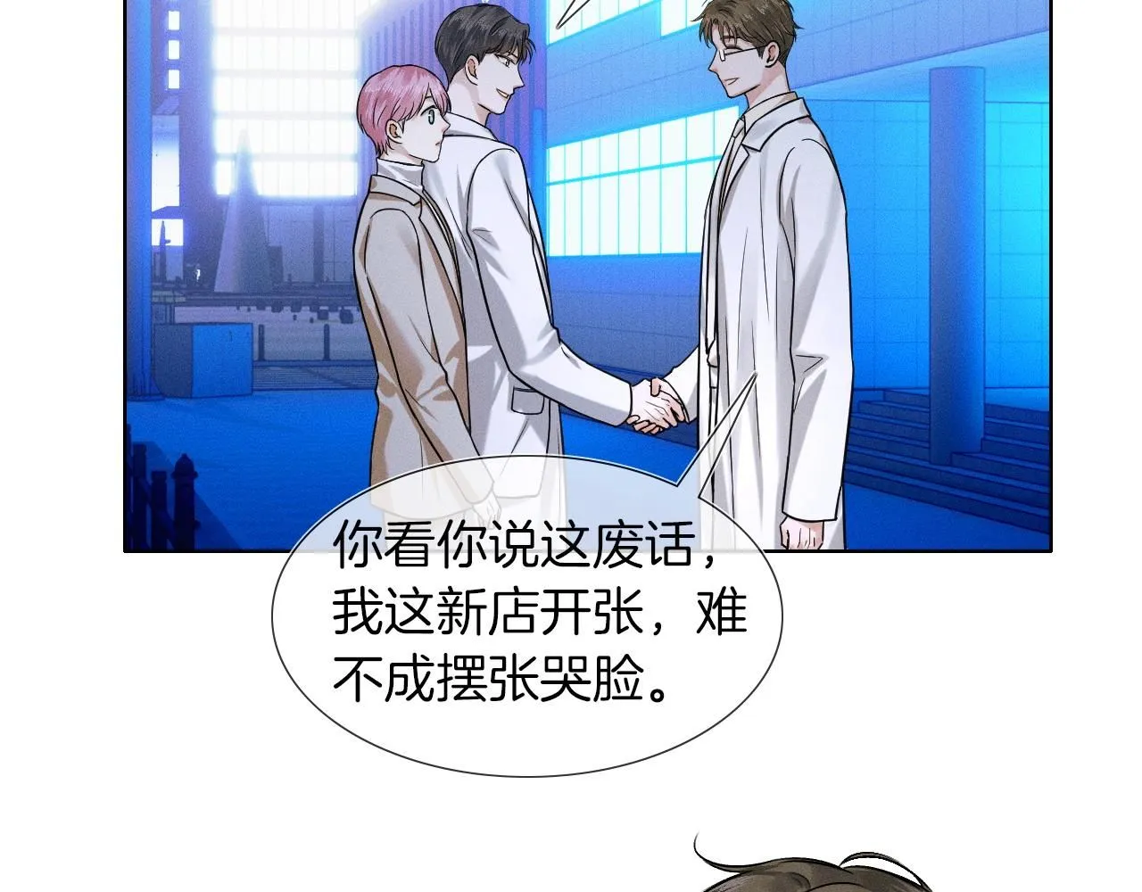 第56话 吃醋的话我可以解释17