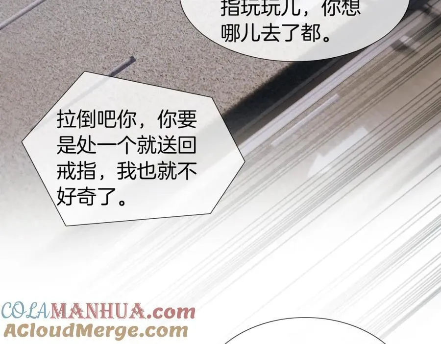 第70话 情侣戒指要吗？30