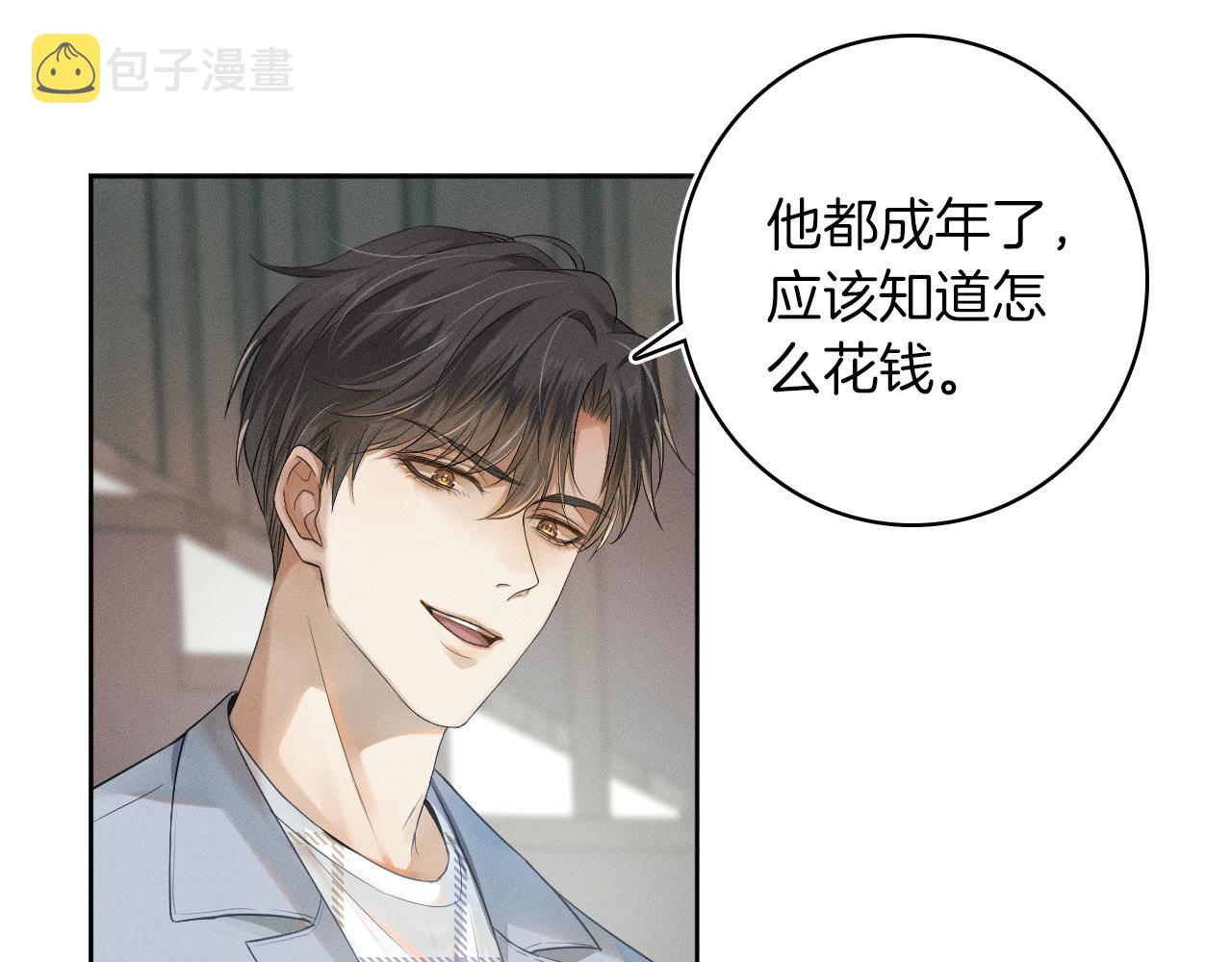 第4话 我们关系不一样33