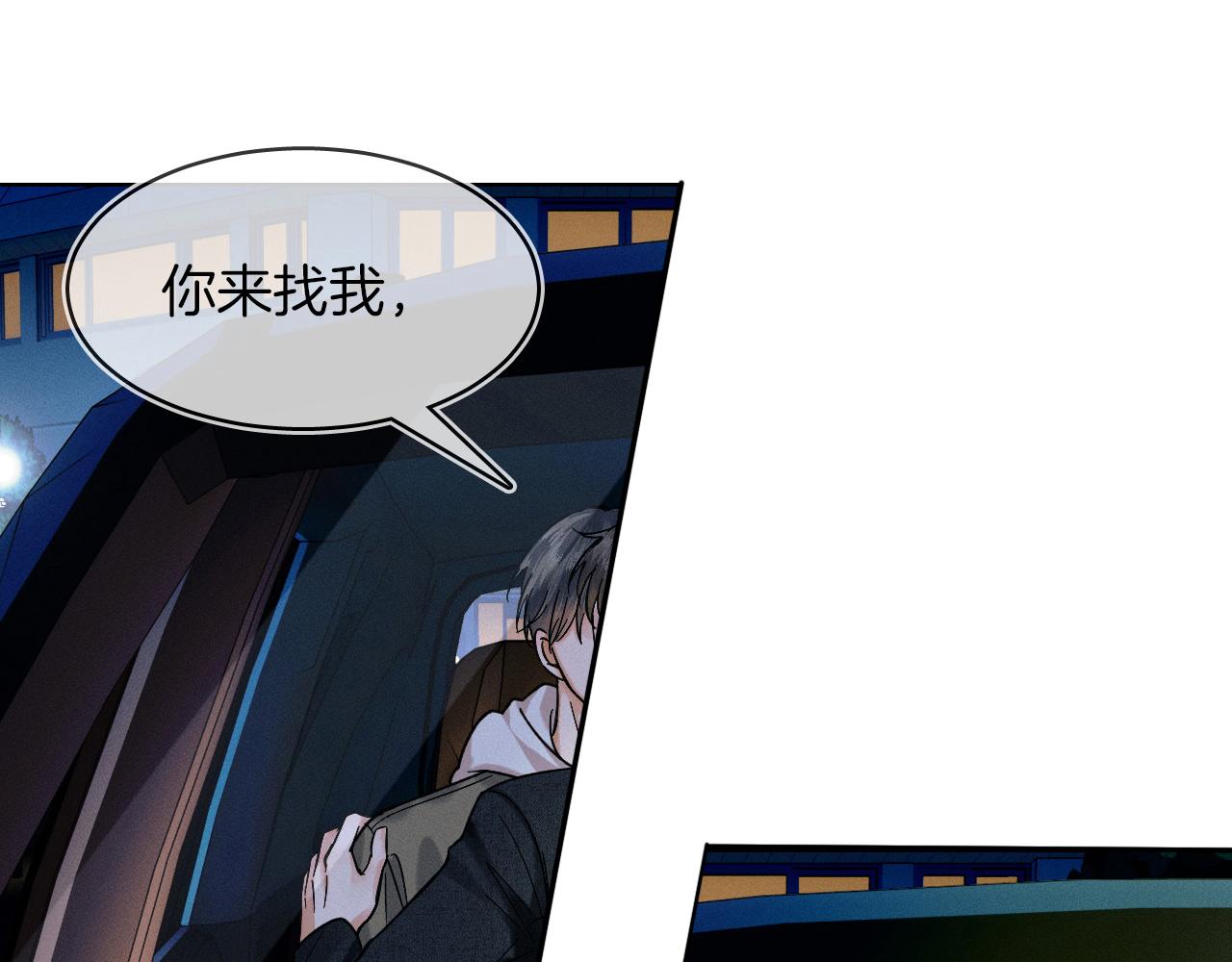 第36话 撩完就想跑？35