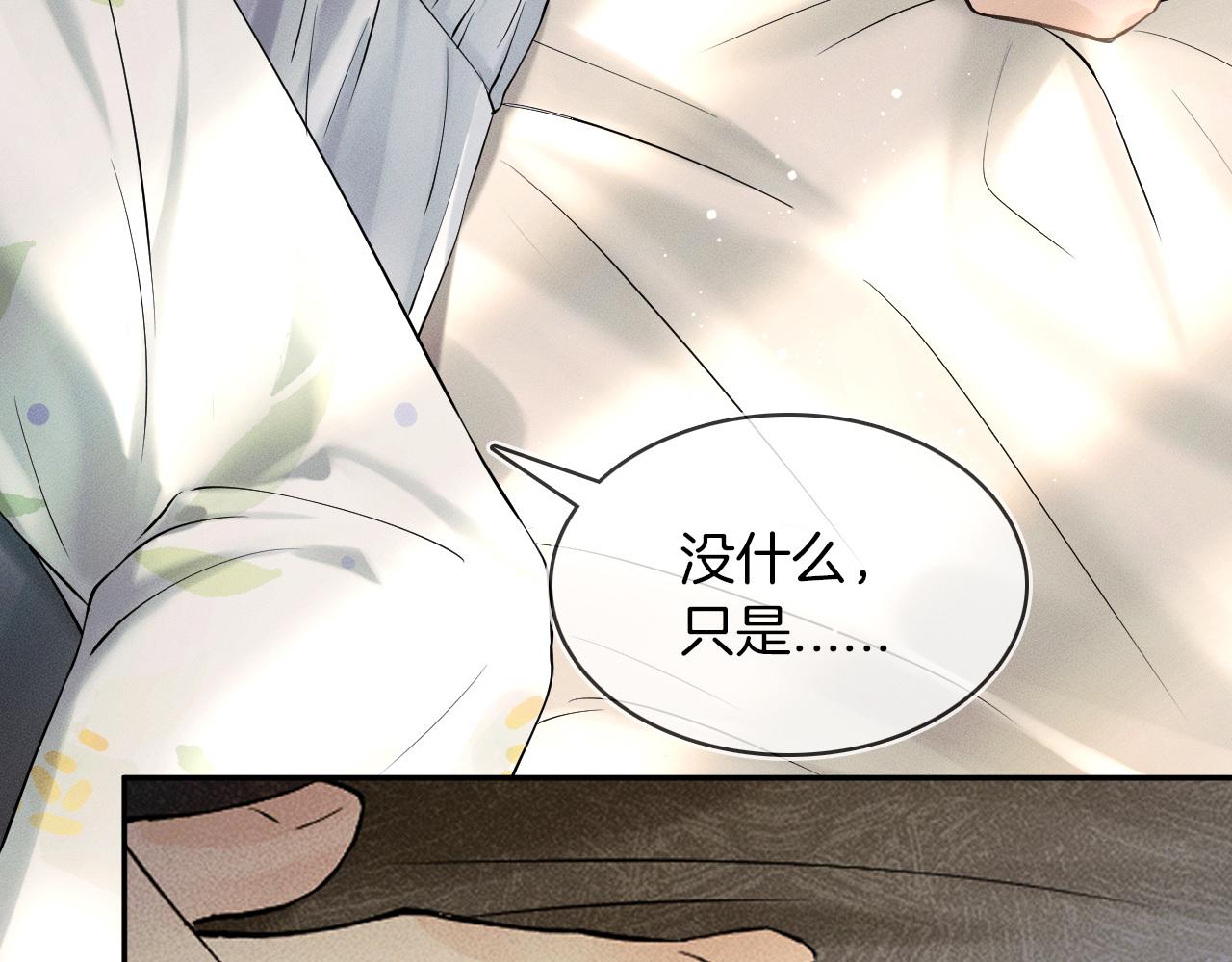 第21话 明早清醒再算账65
