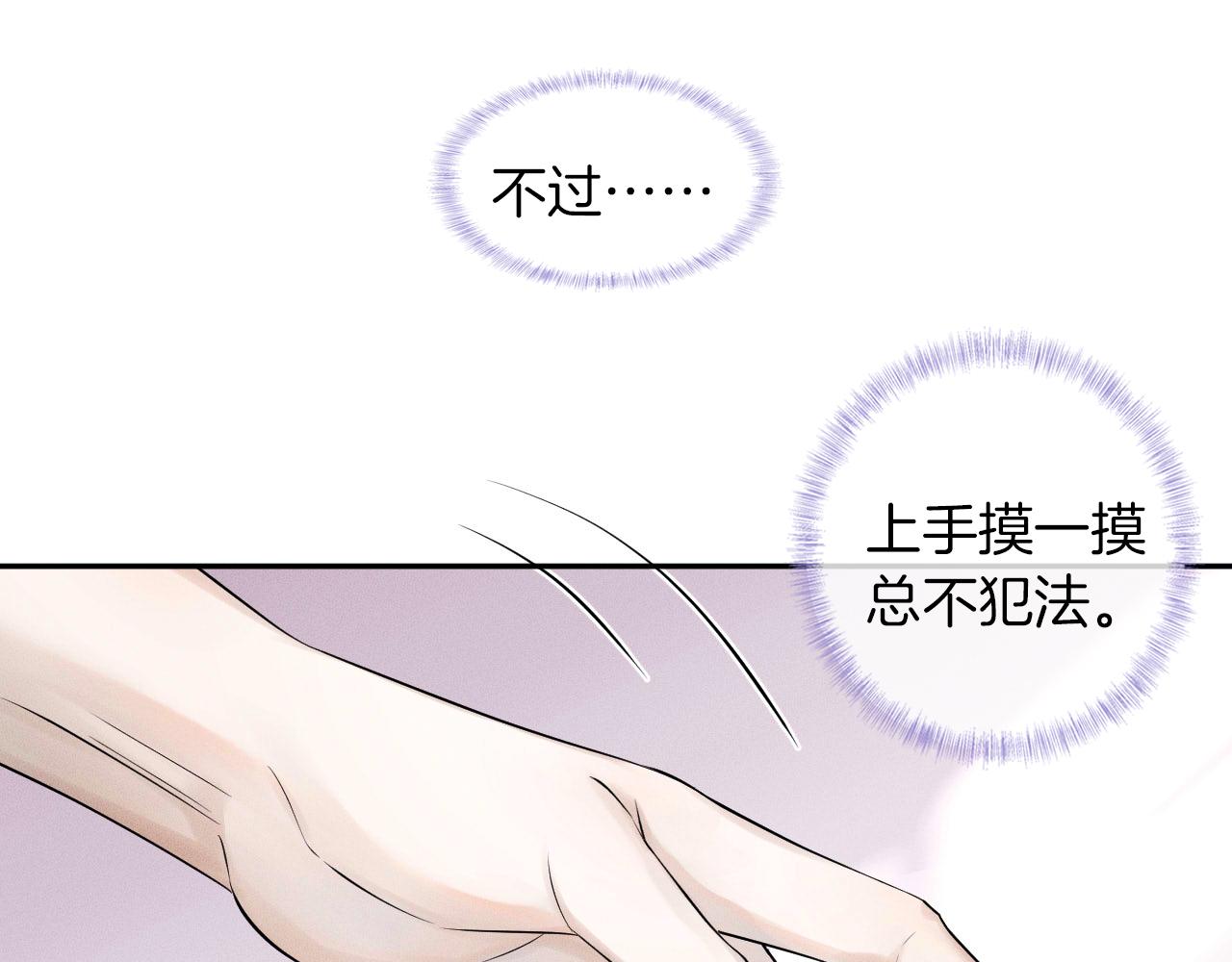 第20话 大灰狼和盘中兔62