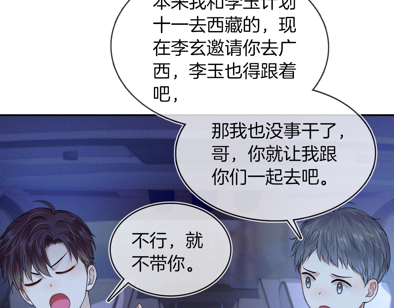 第25话 海边吃个小烧烤11