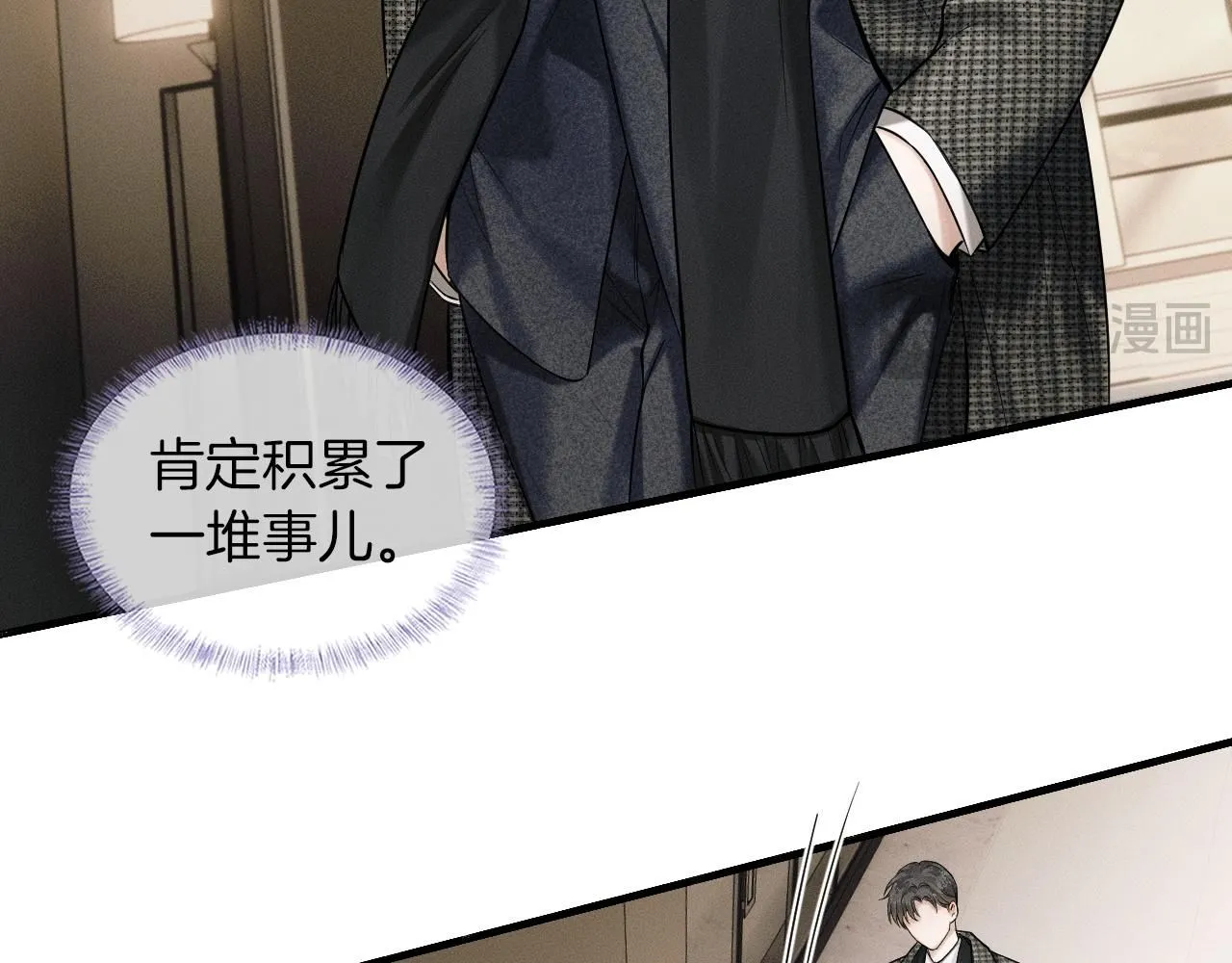 第55话 该怎么修复这段恶劣关系14