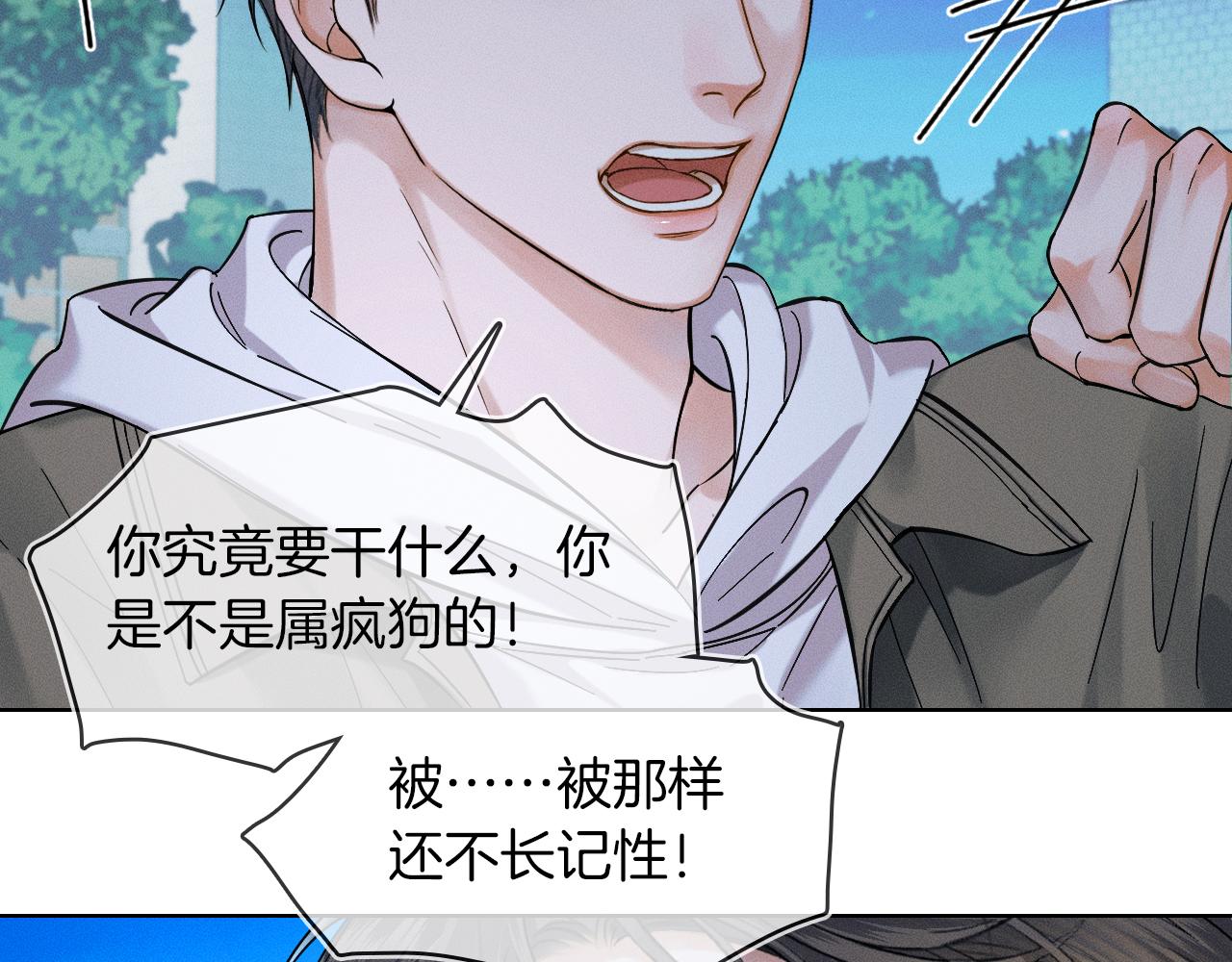 第34话 我偏要纠缠不休！61