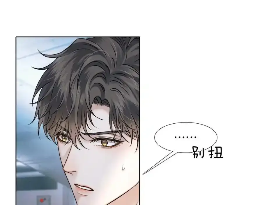 第69话 你不知道我有多稀罕你29