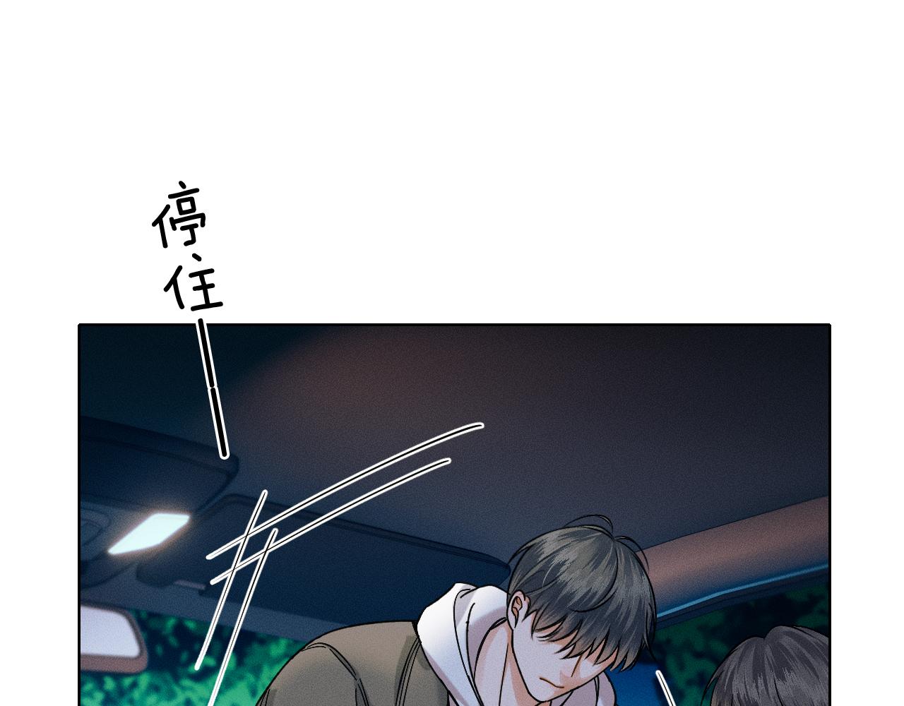 第36话 撩完就想跑？50