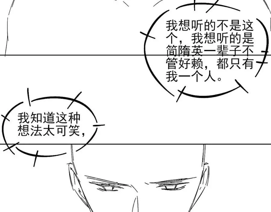 第68话 李简重归于好89