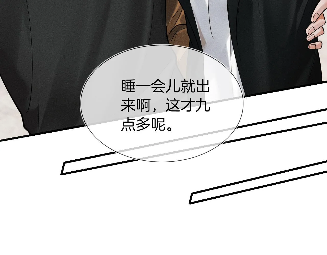 第45话 他在叫，李玉？！11