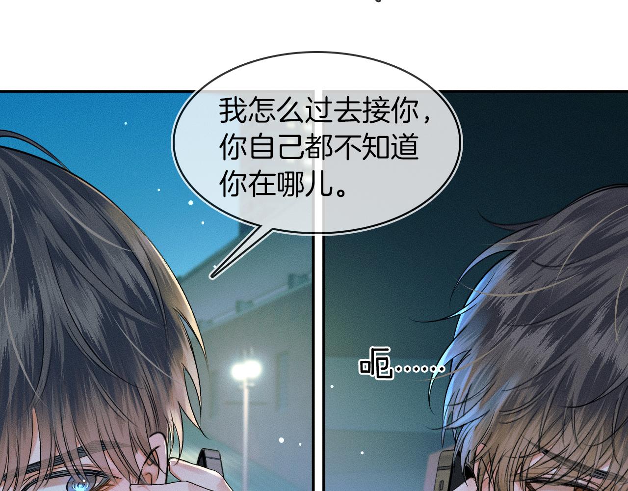 第34话 我偏要纠缠不休！19
