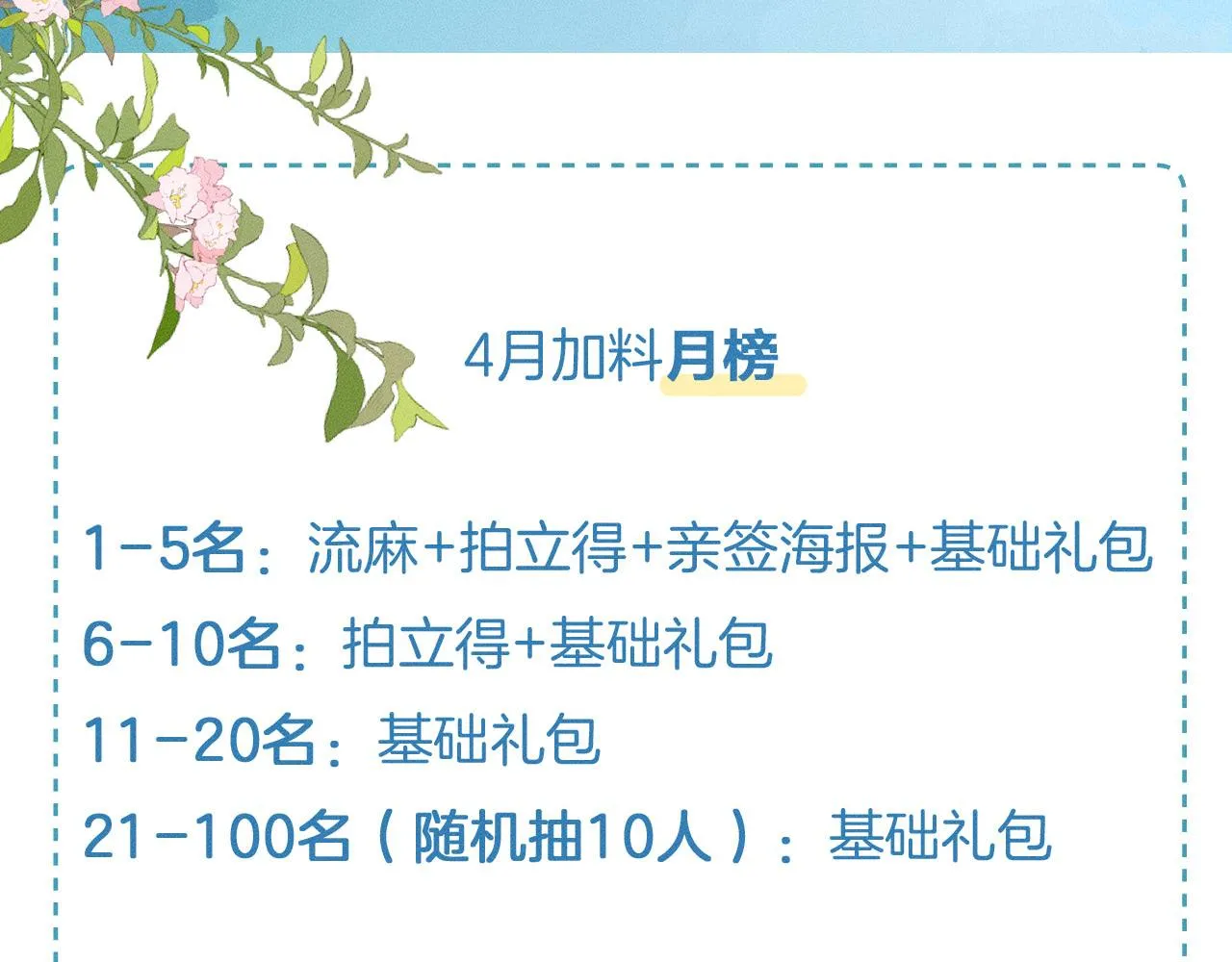 第44话 让眼睛休息一下102
