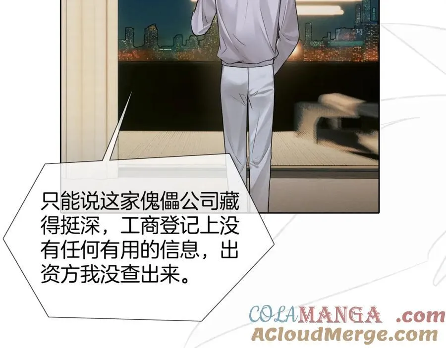 第71话 输了的来那个呗？6