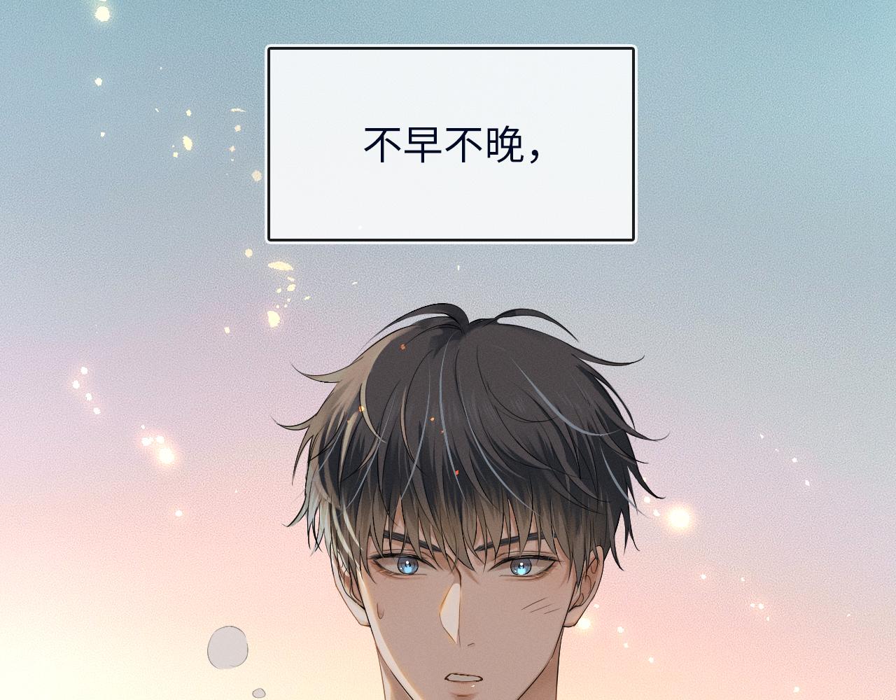 第4话 我们关系不一样85