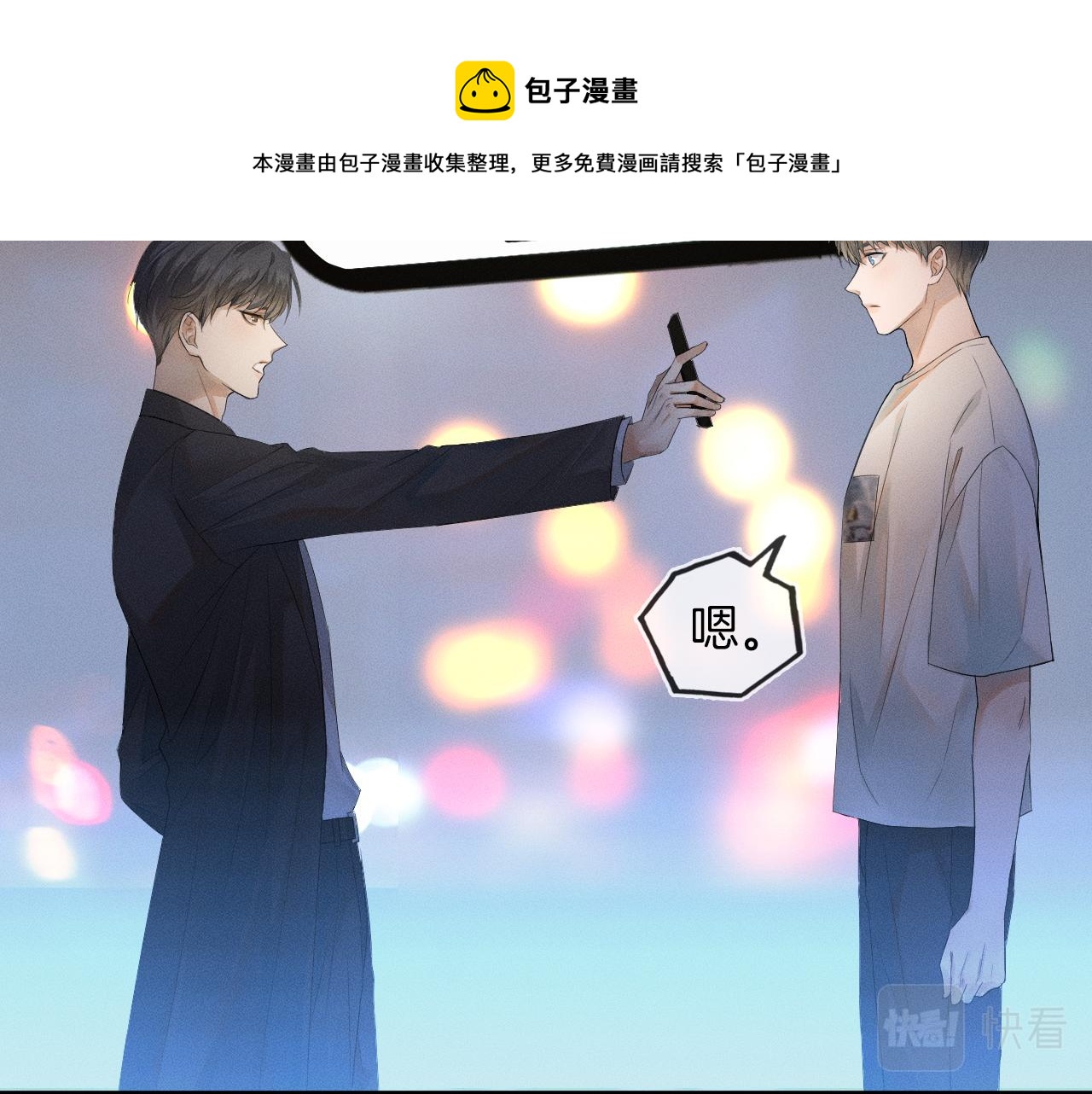 第4话 我们关系不一样60