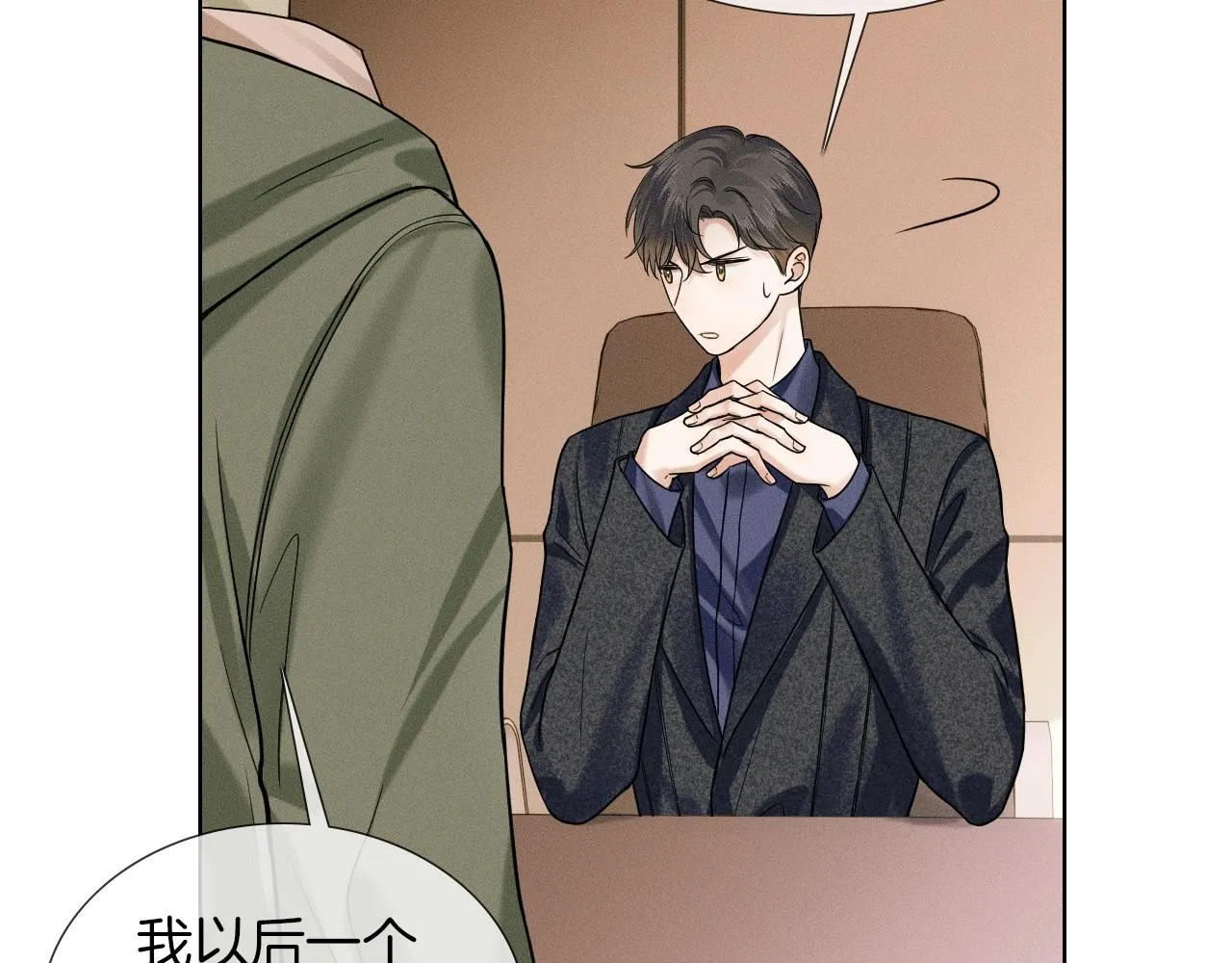 第55话 该怎么修复这段恶劣关系48