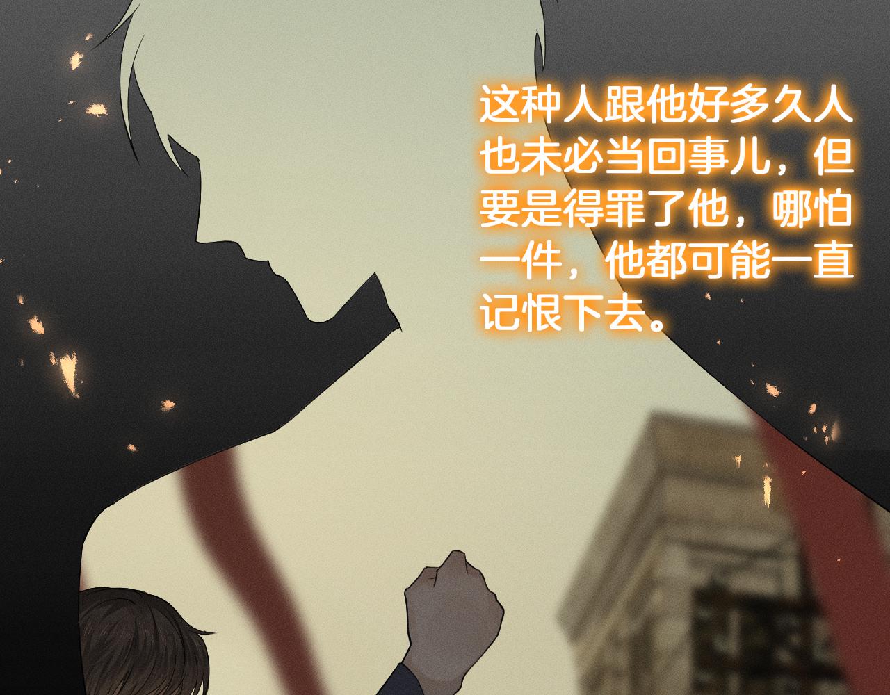 第11话 如此的芬芳诱人76