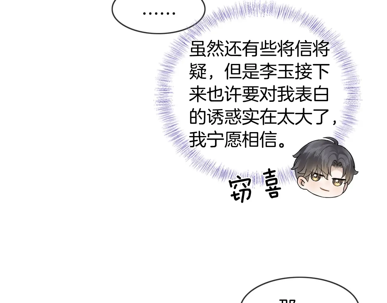 第77话 我就牺牲一回19