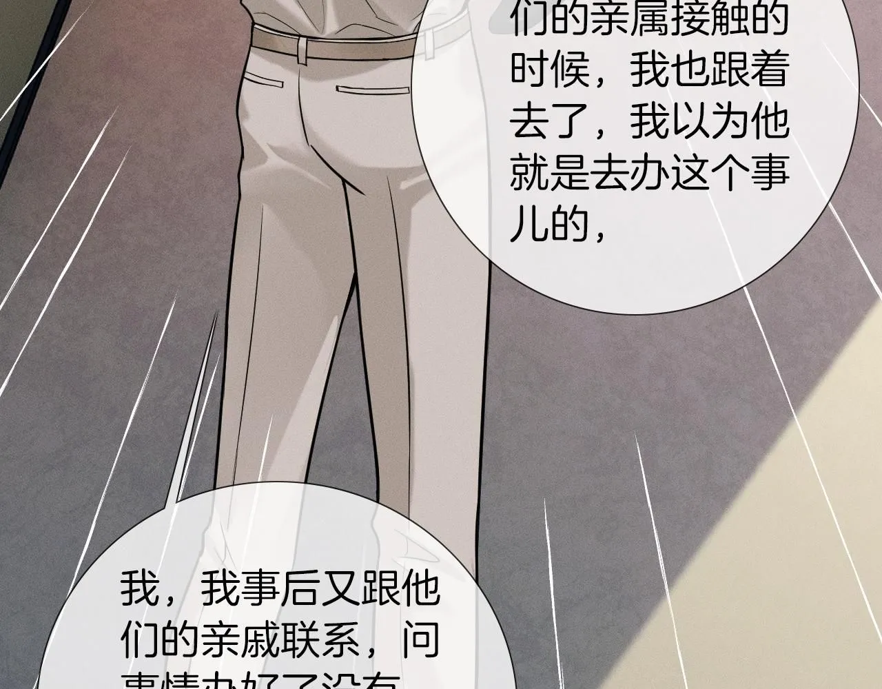 第54话 你到底有没有插一脚！37