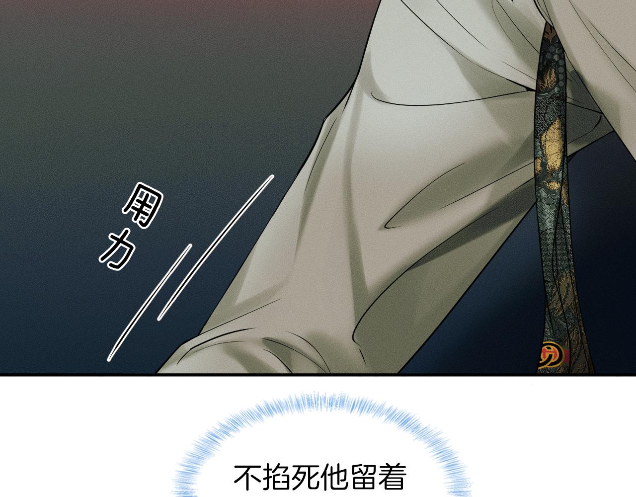 第23话 老子今天弄死你36