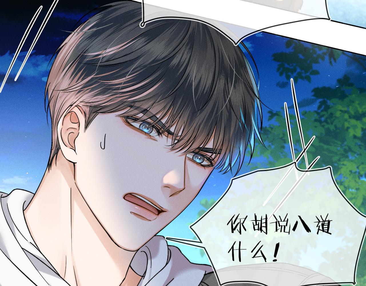 第34话 我偏要纠缠不休！65