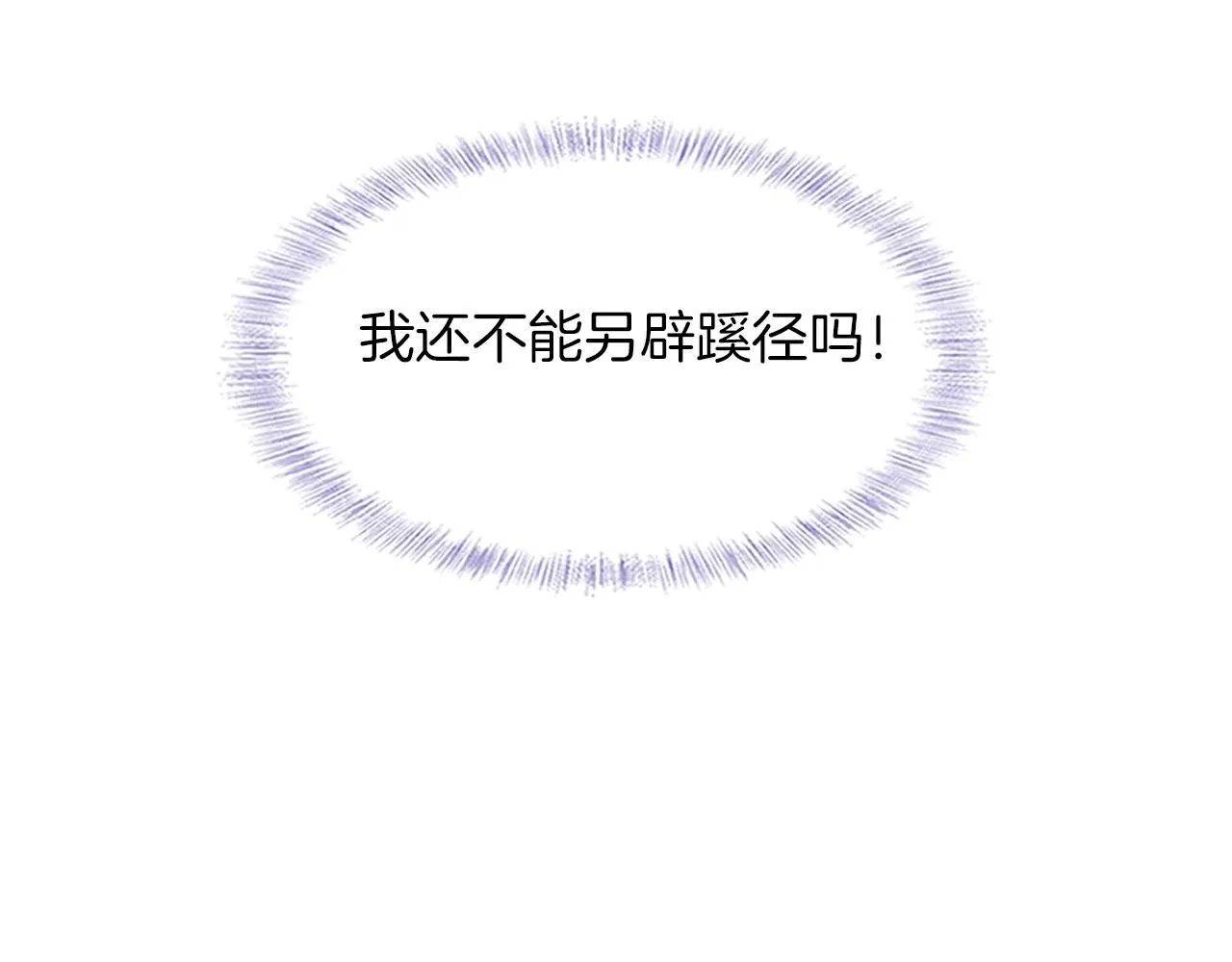 第52话 李玉太难搞了！8