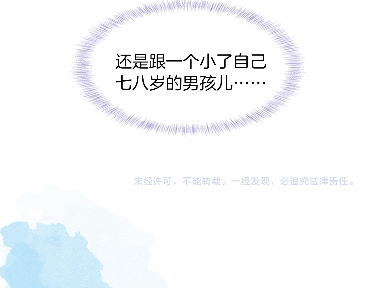 第38话 我就值三十八块？86