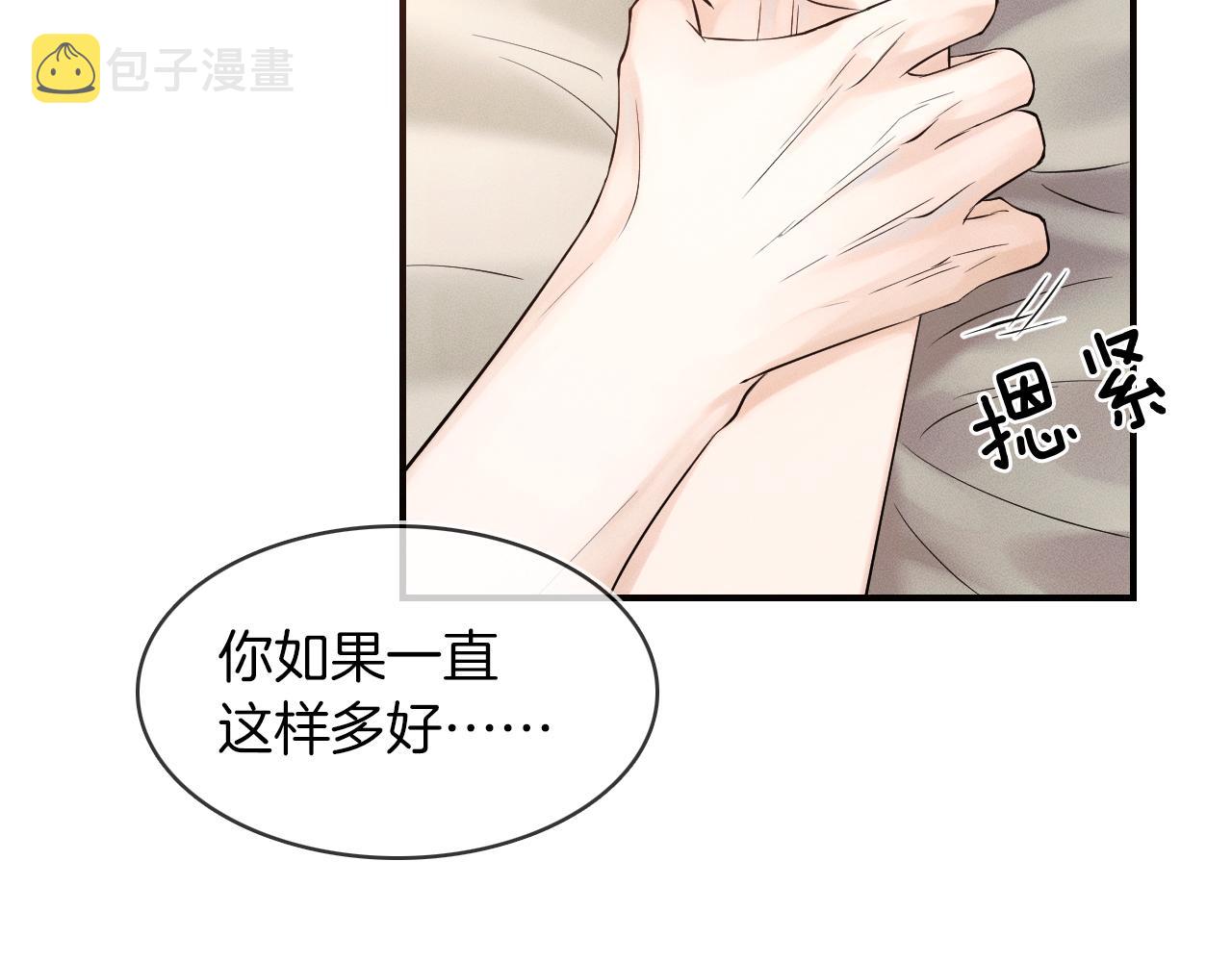 第21话 明早清醒再算账50
